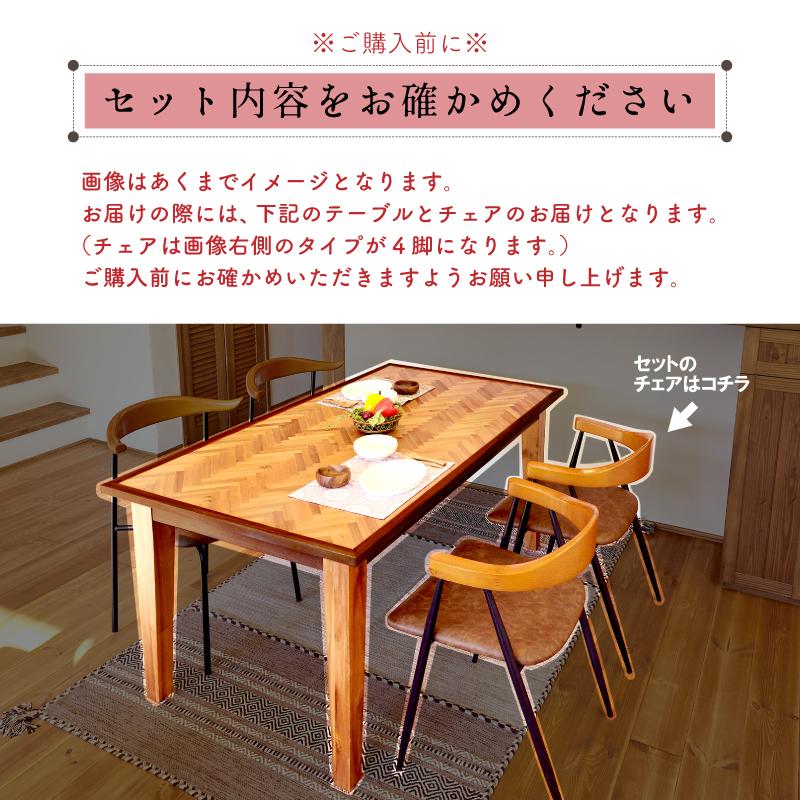 東谷 ダイニングテーブルセット 5点 ダイニングテーブル 4人 東谷 ダイニングテーブルセット 5点 ダイニングテーブル 4人