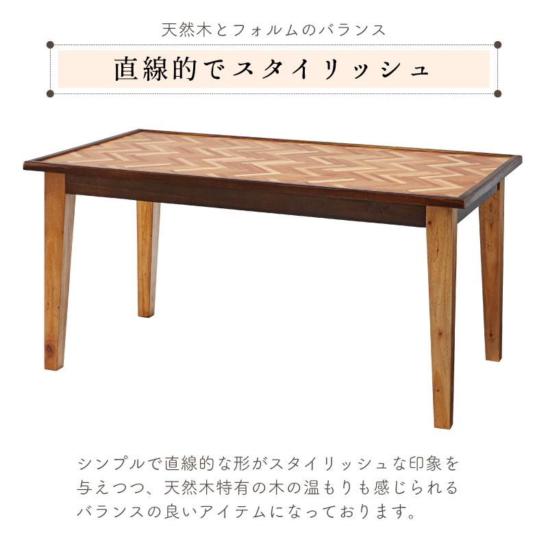 東谷 ダイニングテーブル テーブル カフェテーブル 4人 幅150cm 食卓