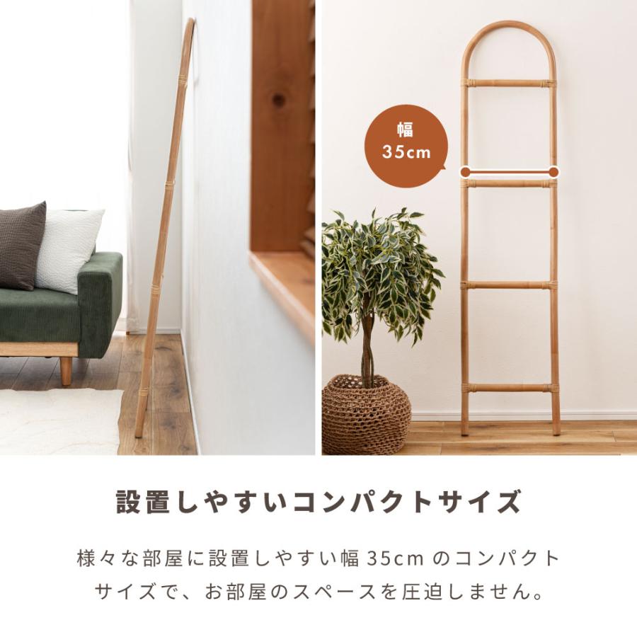 ハンガーラック ラダーハンガー ラタン スリム 35cm ナチュラル シンプル 天然ラタン 見せる収納 立てかけ | 東谷 | 06