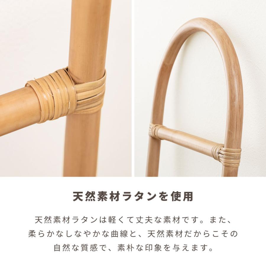 ハンガーラック ラダーハンガー ラタン スリム 35cm ナチュラル シンプル 天然ラタン 見せる収納 立てかけ | 東谷 | 09
