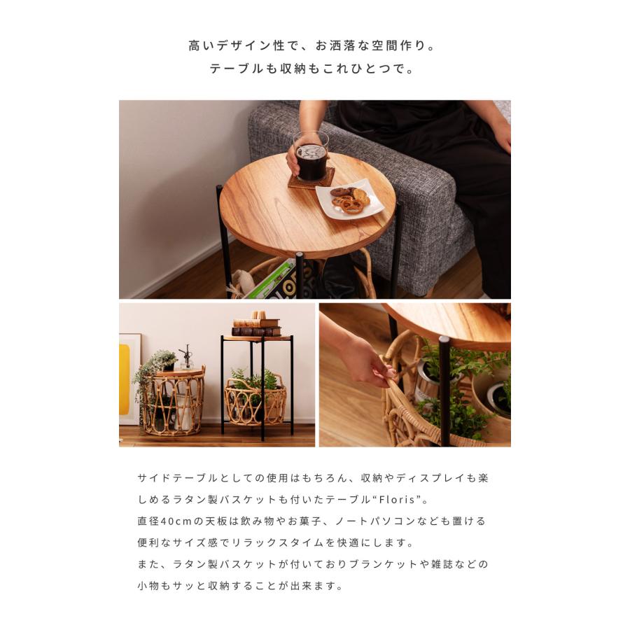 東谷 サイドテーブル バスケット付きサイドテーブル ラタン 籐 収納