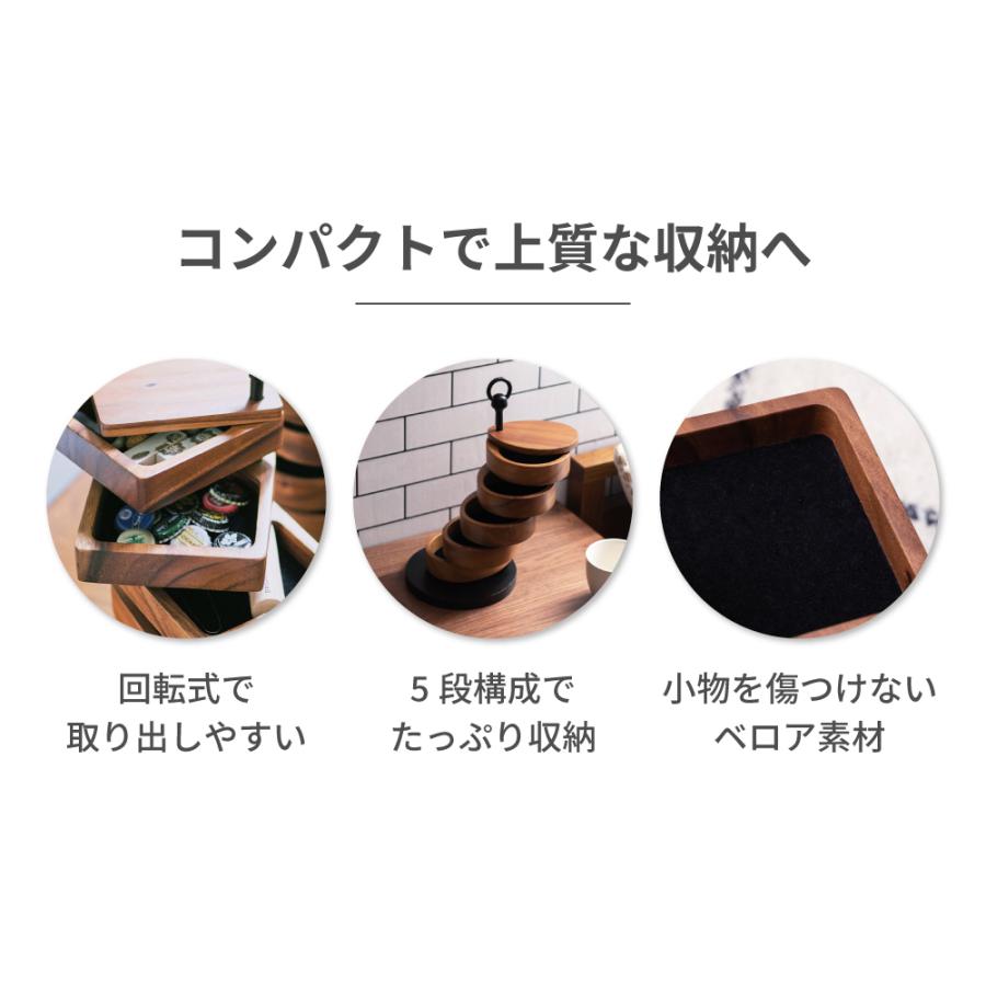 アクセサリーケース ジュエリーケース ピアスケース アクセサリー 収納 木製 大容量 回転式 おしゃれ コンパクト 小物入れ 卓上収納 敬老の日 ギフト プレゼント | 東谷 | 05