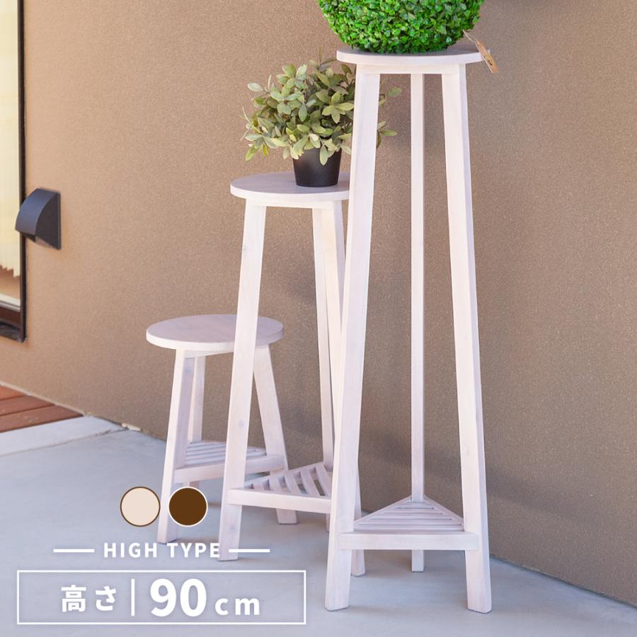 プランターベース おしゃれ 花台 木製 丸型 円形 棚付き 軽い 高さ90 ハイタイプ ブラウン ホワイト プランタースタンド レトロ 母の日 ギフト プレゼント | 