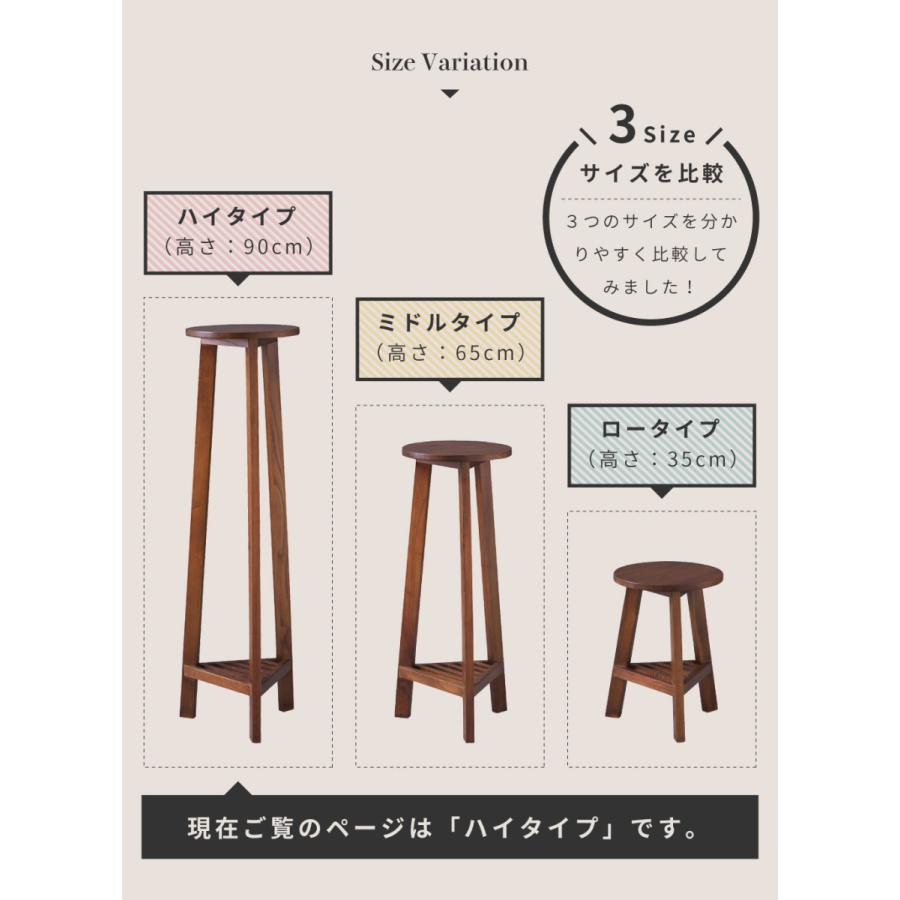 プランターベース おしゃれ 花台 木製 丸型 円形 棚付き 軽い 高さ90 ハイタイプ ブラウン ホワイト プランタースタンド レトロ 母の日 ギフト プレゼント |  | 12
