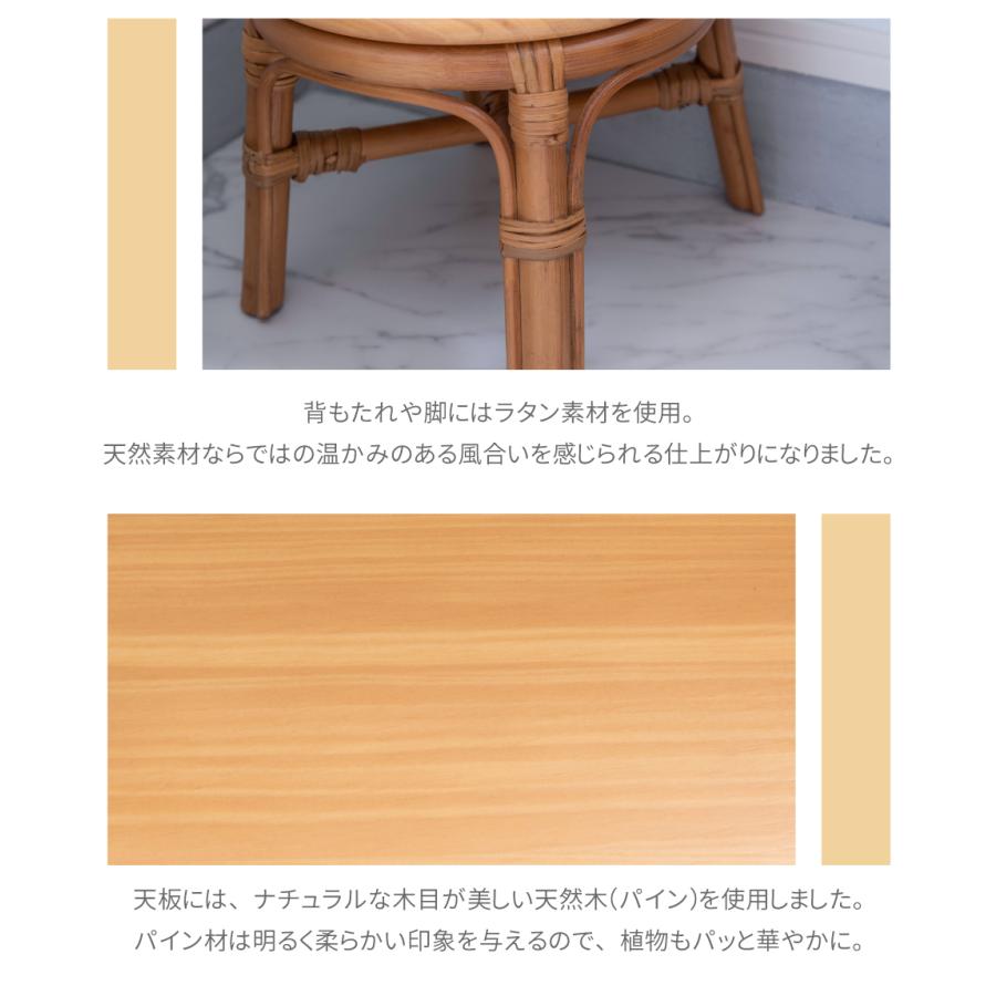 プランタースタンド 花台 天然木 木製 ラタン 籐 ナチュラル 軽い