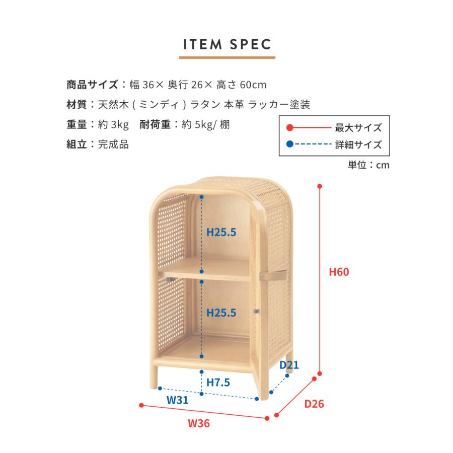 東谷 キャビネット チェスト おしゃれ ラタン ミニ 小さめ 小さい