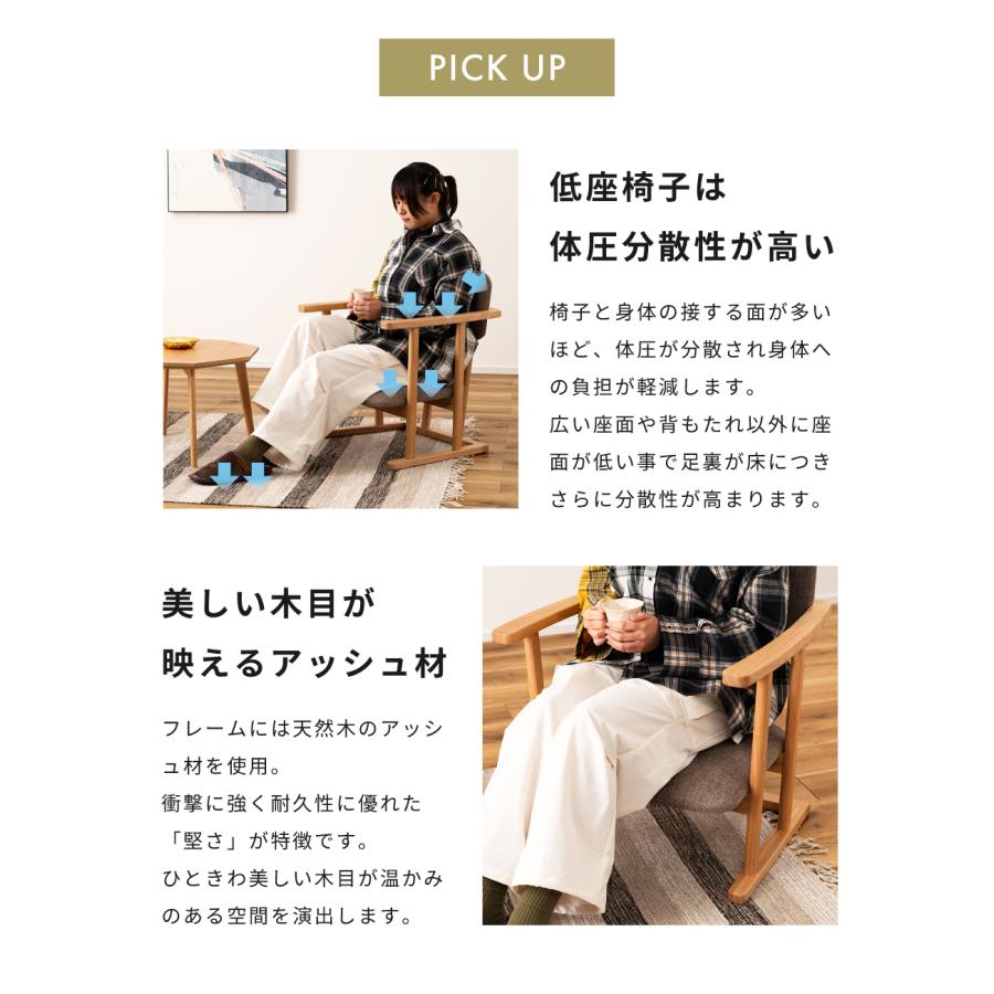 座椅子 いす ＜座椅子1＞ 座椅子 リクライニング おしゃれ 北欧 ロータイプ リクライニング