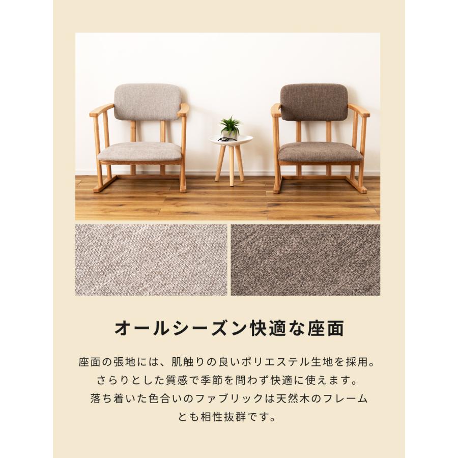東谷 座椅子 1人掛け ハイバック 高座椅子 おしゃれ 肘掛付き 椅子