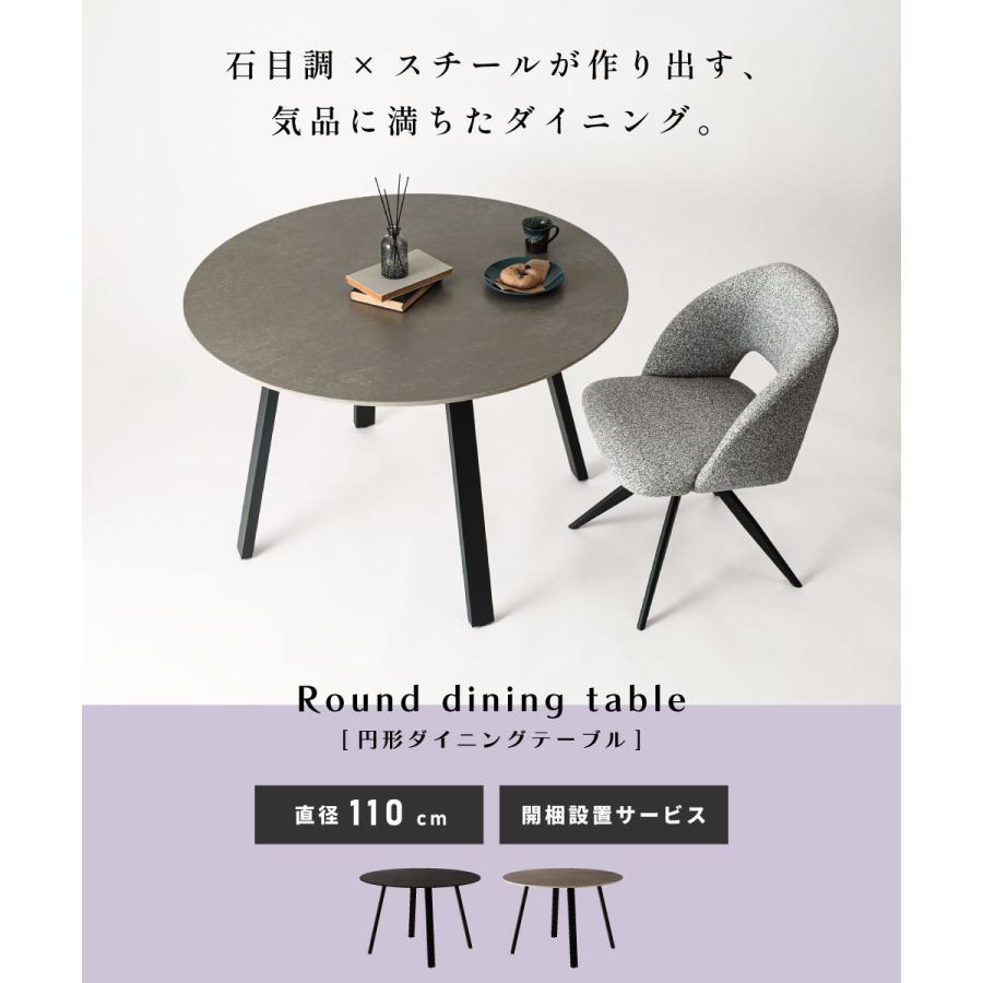 円形ダイニングテーブル グレー石目調　135cm 東谷 ダイニングテーブル 丸 円形 4人 おしゃれ 幅110 開梱設置 石目調