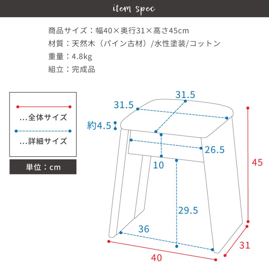 東谷 スツール 木製 椅子 おしゃれ 高さ45cm 低い椅子 玄関椅子 木製