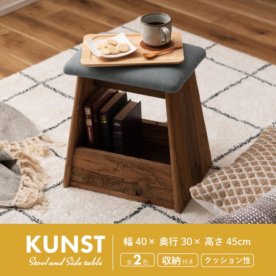 東谷 スツール 収納 木製 椅子 収納スツール おしゃれ 収納椅子 低い
