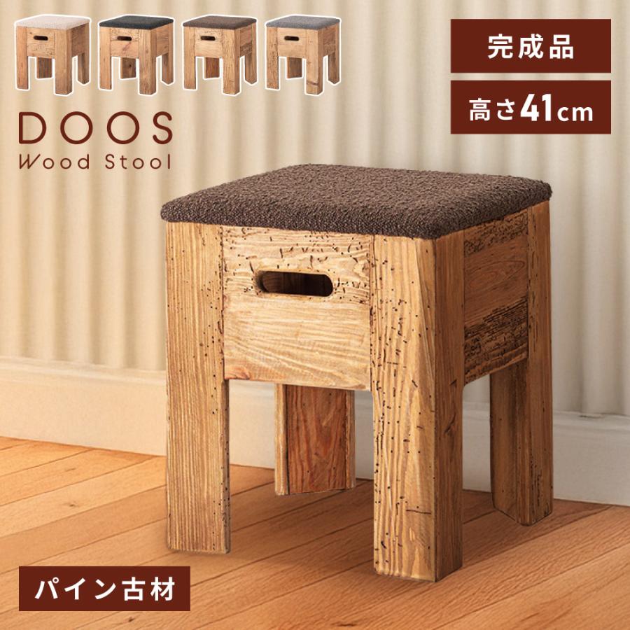 クラシックスタイルのスツールお値下げ専用様 東谷 スツール 木製 36×36 椅子 おしゃれ ボックススツール 完成品