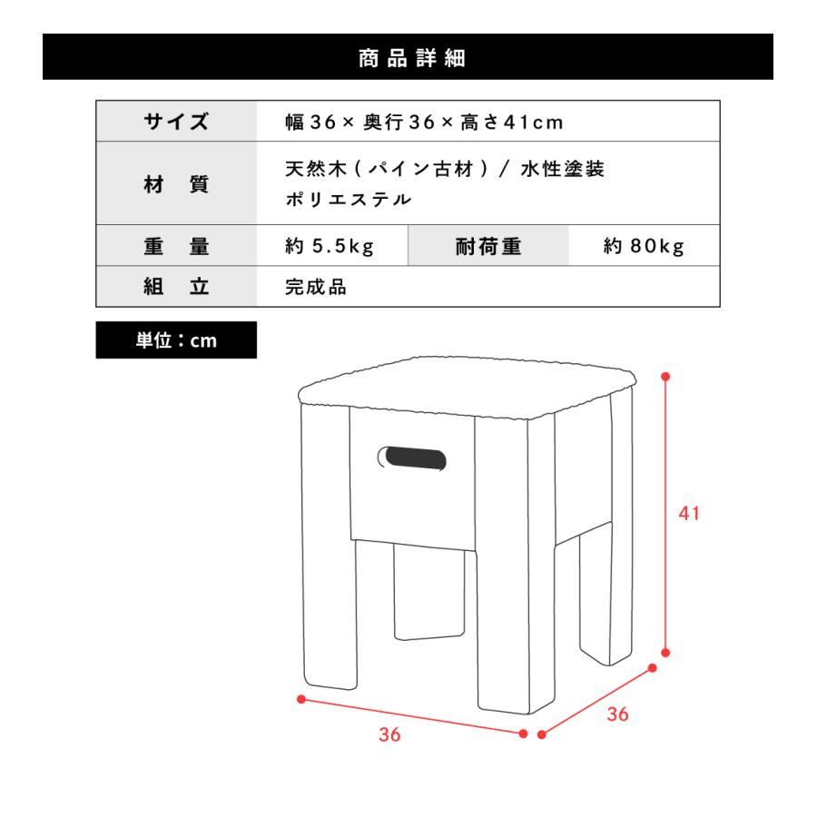お取り置き3点 レトロ スツール イス いす 椅子 東谷 スツール 木製 36×36 椅子 おしゃれ ボックススツール 完成品
