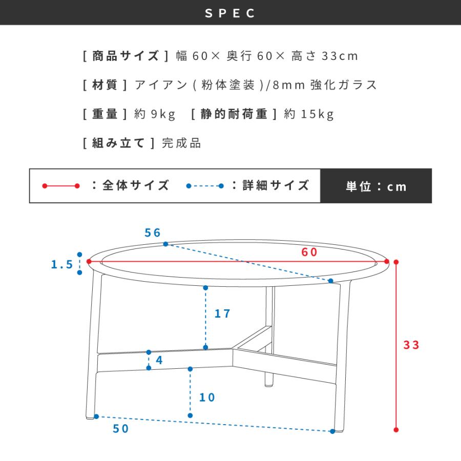 東谷 サイドテーブル ガラス ローテーブル 丸 幅60cm 黒