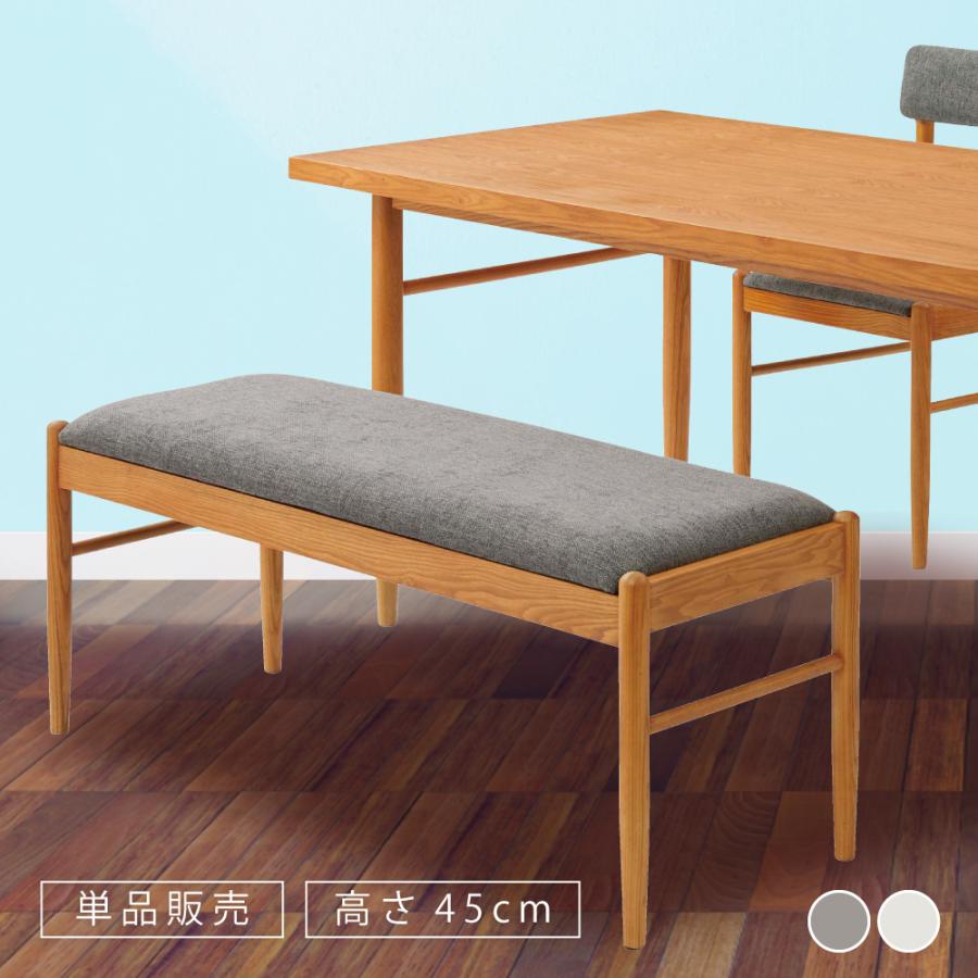 東谷 ダイニングベンチ ベンチ 長椅子 ベンチチェア ベンチ椅子