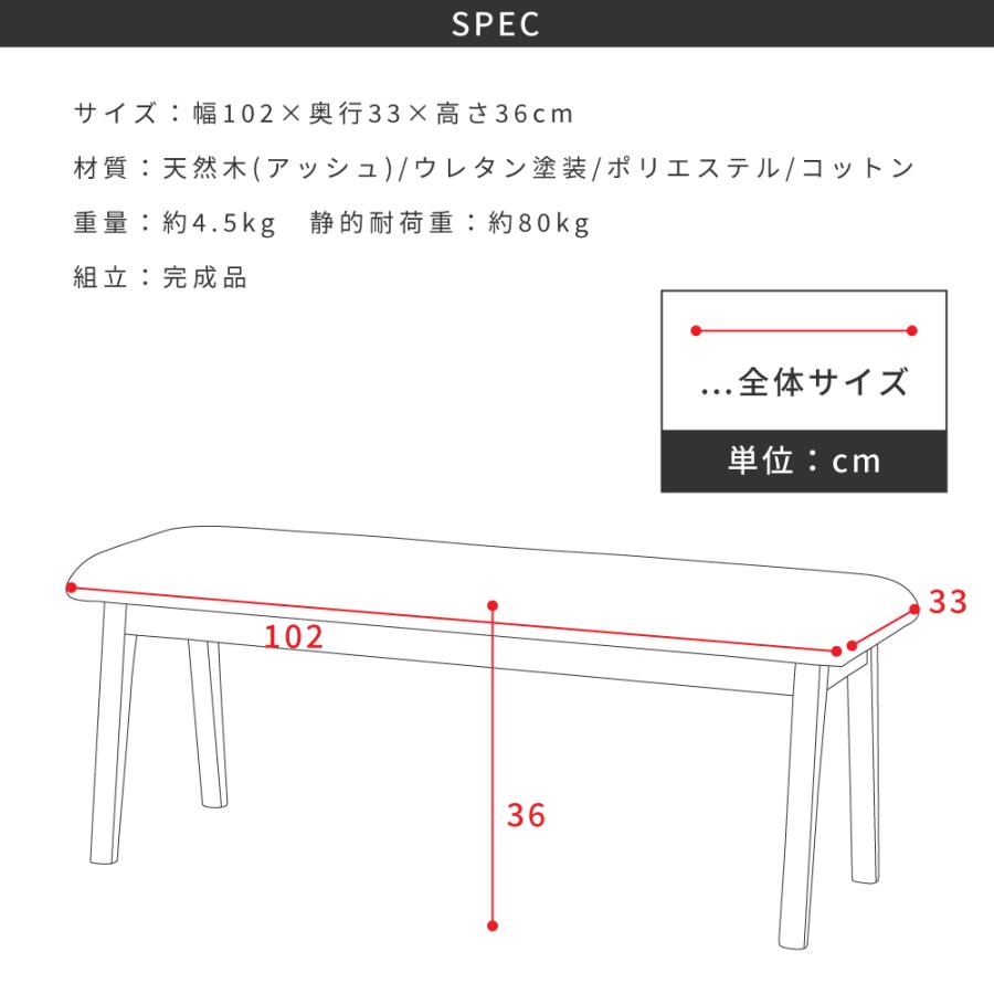 東谷 ダイニングベンチ ダイニングチェア 幅102cm 背もたれなし 長椅子