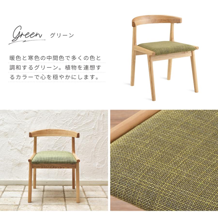 東谷 ダイニングチェア 椅子 おしゃれ 2脚セット チェアー 食卓椅子