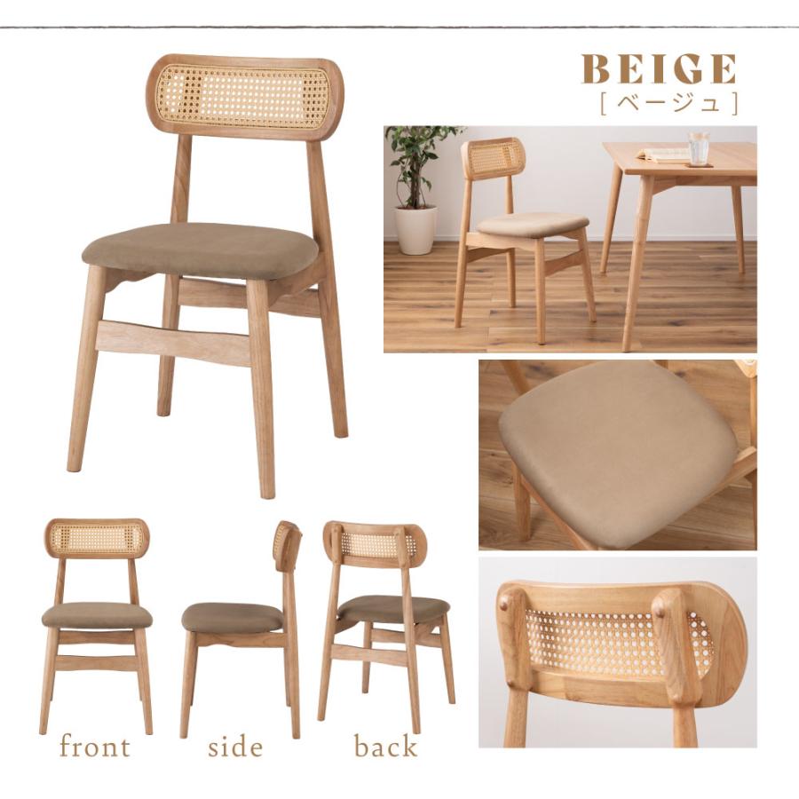 東谷 ダイニングチェア 椅子 おしゃれ 食卓椅子 ダイニング椅子 イス