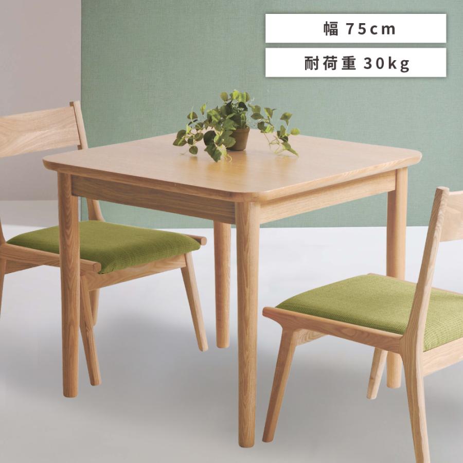 食卓用机 東谷 ダイニングテーブル テーブル 幅75cm 2人用 カフェテーブル 食卓