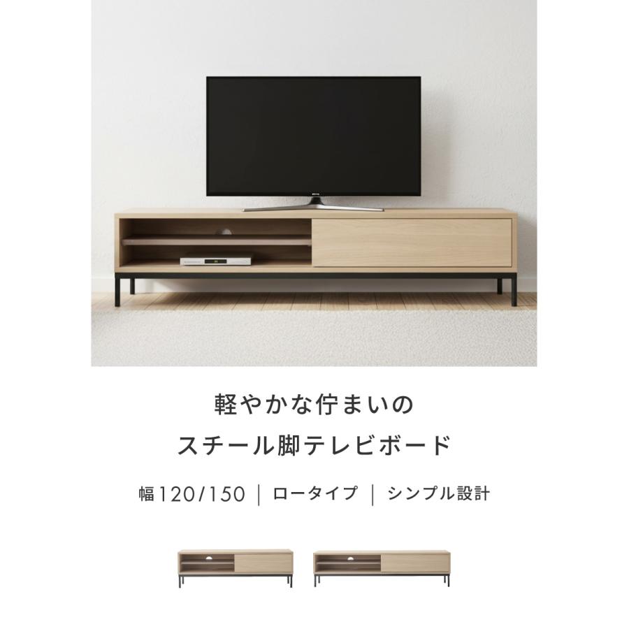 東谷　HELENA テレビ台 幅150cm 東谷 テレビ台 テレビスタンド テレビボード ローボード 幅150cm 完成