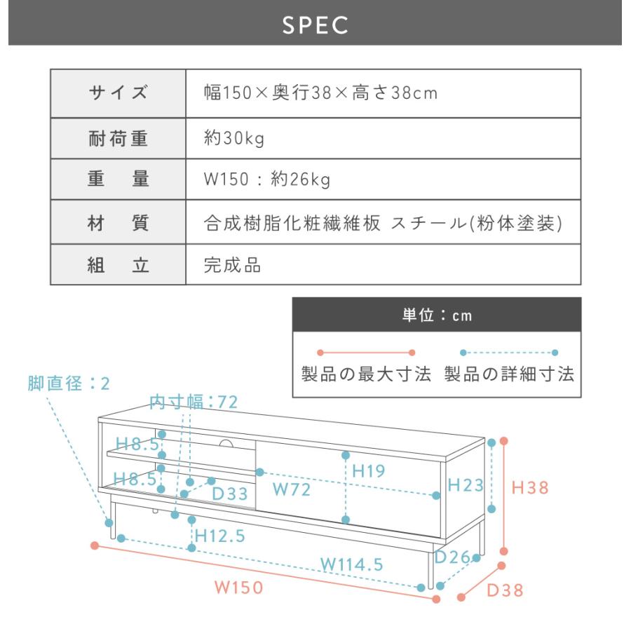 東谷 テレビ台 テレビスタンド テレビボード ローボード 幅150cm 完成 