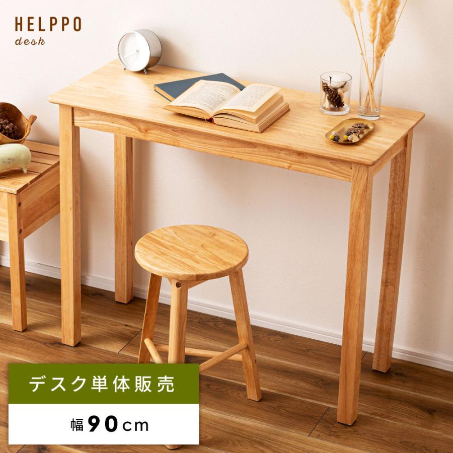 東谷 デスク 書斎机 おしゃれ 幅90cm パソコンデスク PCデスク 木製