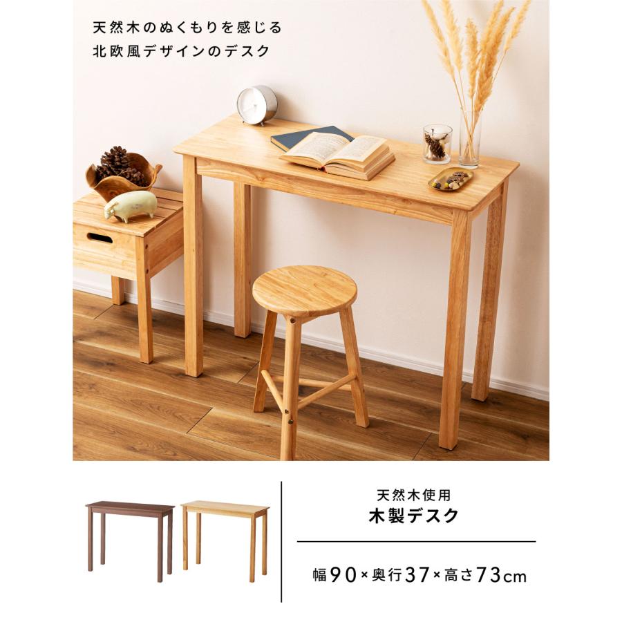 東谷 デスク 書斎机 おしゃれ 幅90cm パソコンデスク PCデスク 木製