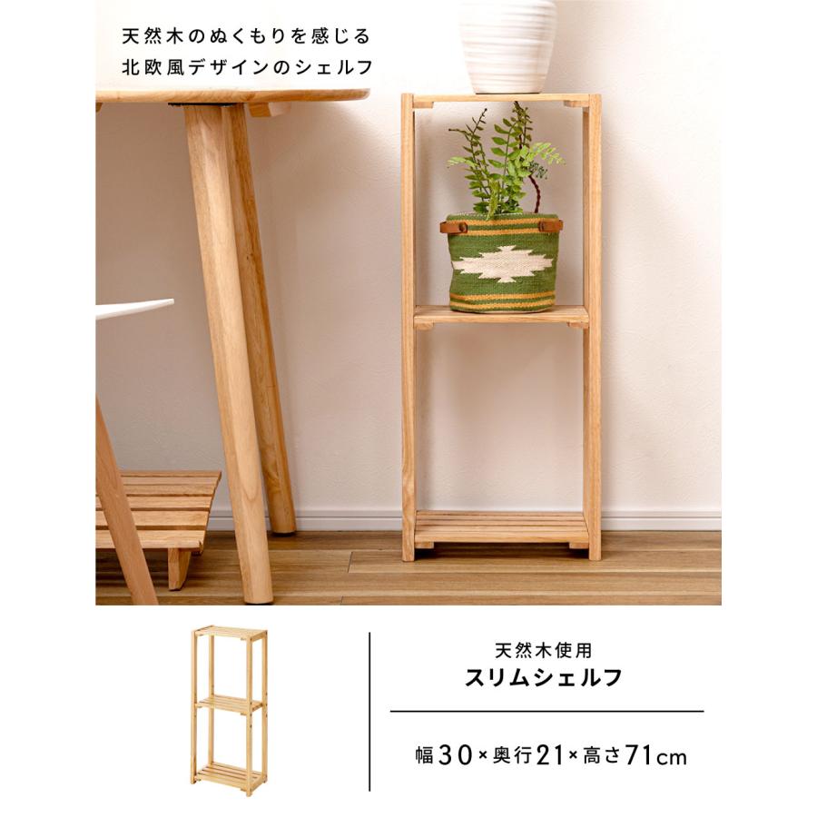 北欧風 オープンシェルフ 木製 折りたたみ 楽天市場】オープンシェルフ 木製シェルフ パイン材 北欧