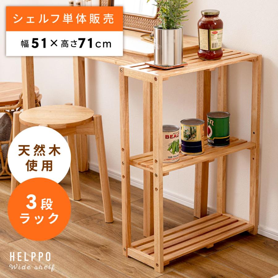 東谷 棚 ラック オープン シェルフ 木製 おしゃれ 収納 飾り