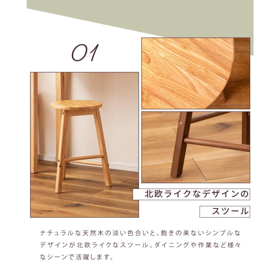 東谷 スツール 丸椅子 椅子 木製 低い椅子 木製スツール おしゃれ