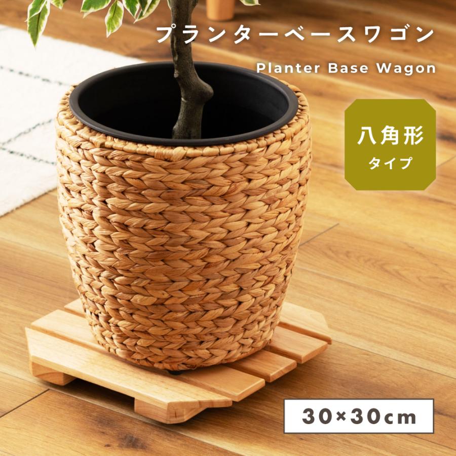 東谷 プランターベース 花台 プランタースタンド キャスター付き