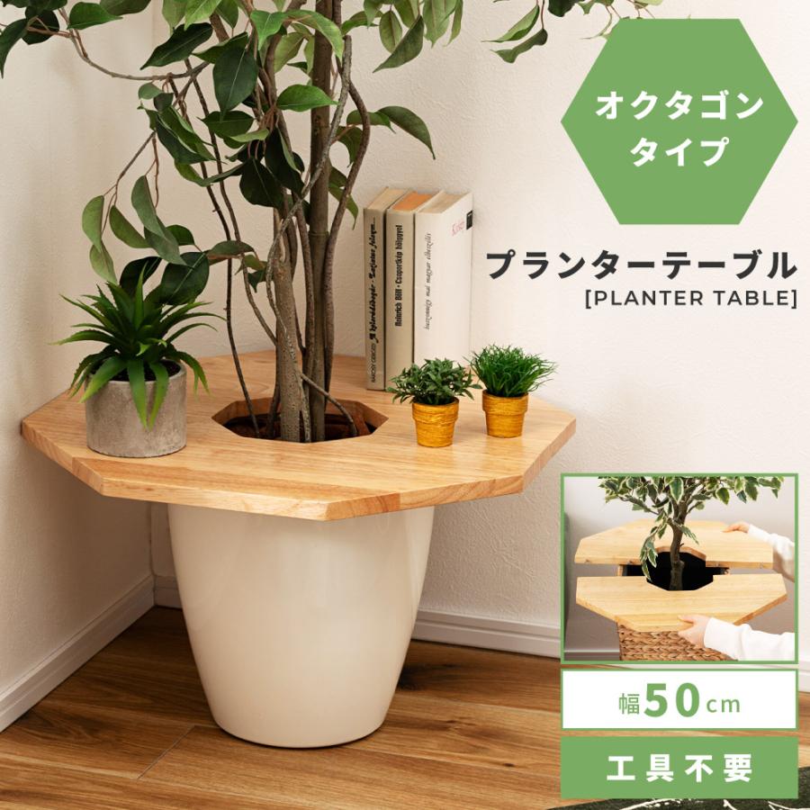 東谷 サイドテーブル シンプル ナチュラル プランタースタンド
