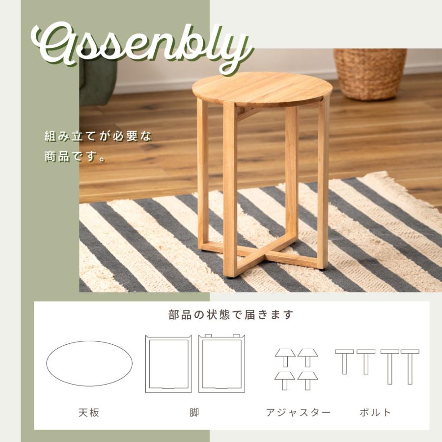 東谷 サイドテーブル 北欧 木製 円形 丸 アジャスター シンプル