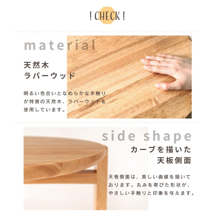 東谷 サイドテーブル 北欧 木製 円形 丸 アジャスター シンプル