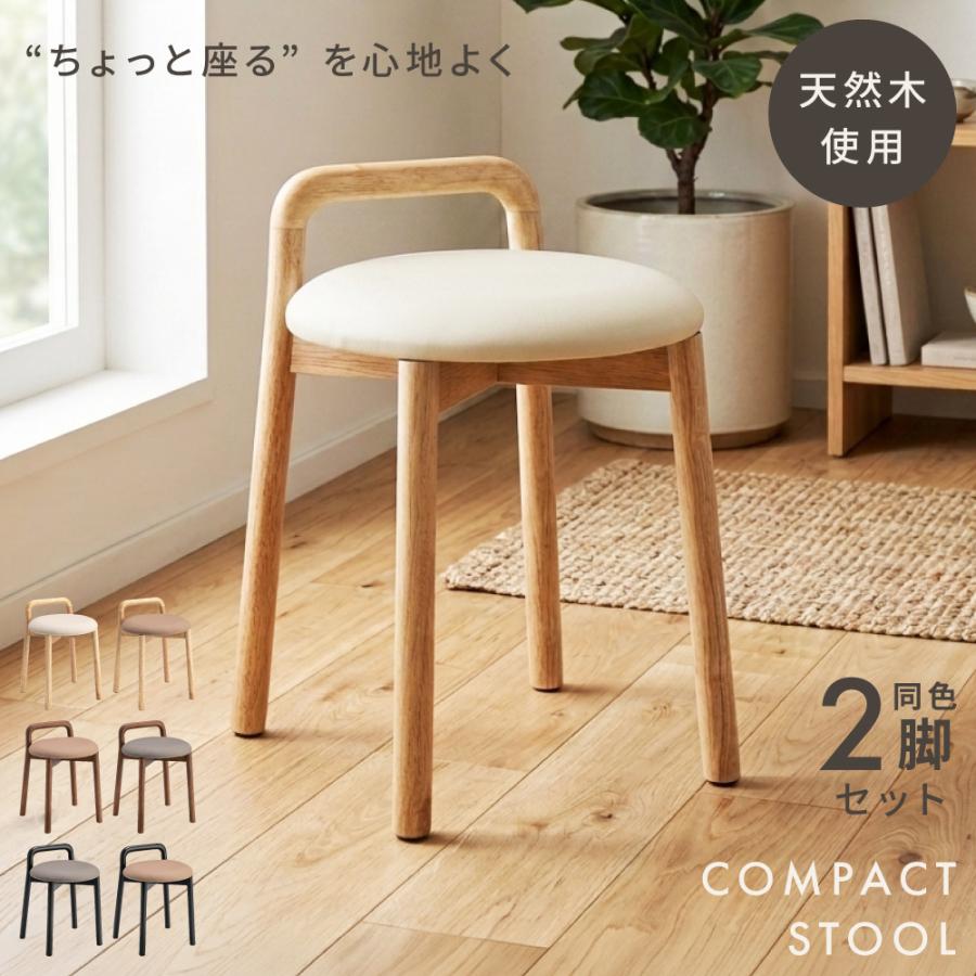 新品 籐製 ラタン スツール 2脚セット 丸椅子 スタッキング可 軽量 東谷 スツール 2脚セット 丸椅子 木製 おしゃれ チェア イス 天然木 北欧 おしゃれ 玄関 洗面所 座面高46 インテリア 円形 韓国 コンパクト ベージュ ホワイト メゾンプラス Yahoo 店 - 通販