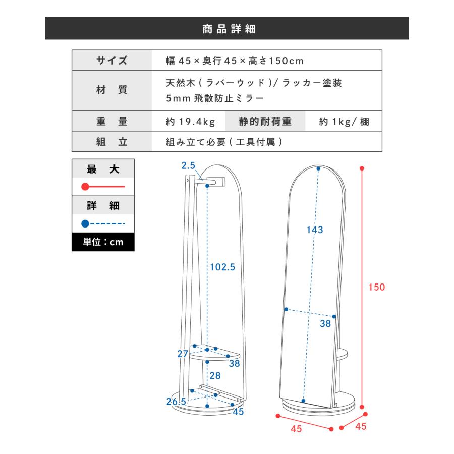 東谷 鏡 全身鏡 回転 スタンドミラー 収納付き ハンガーポール 北欧