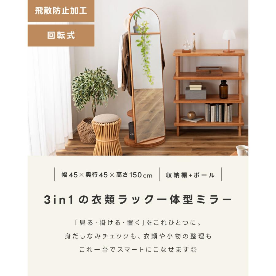 東谷 鏡 全身鏡 回転 スタンドミラー 収納付き ハンガーポール 北欧