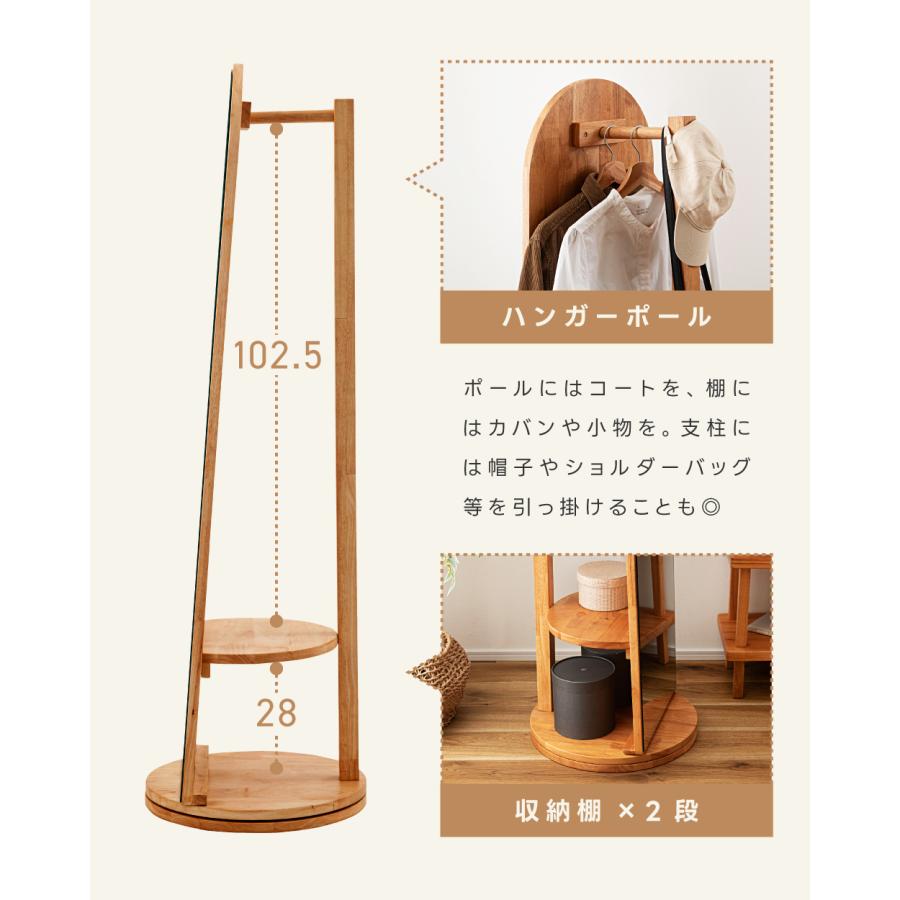 東谷 鏡 全身鏡 回転 スタンドミラー 収納付き ハンガーポール 北欧