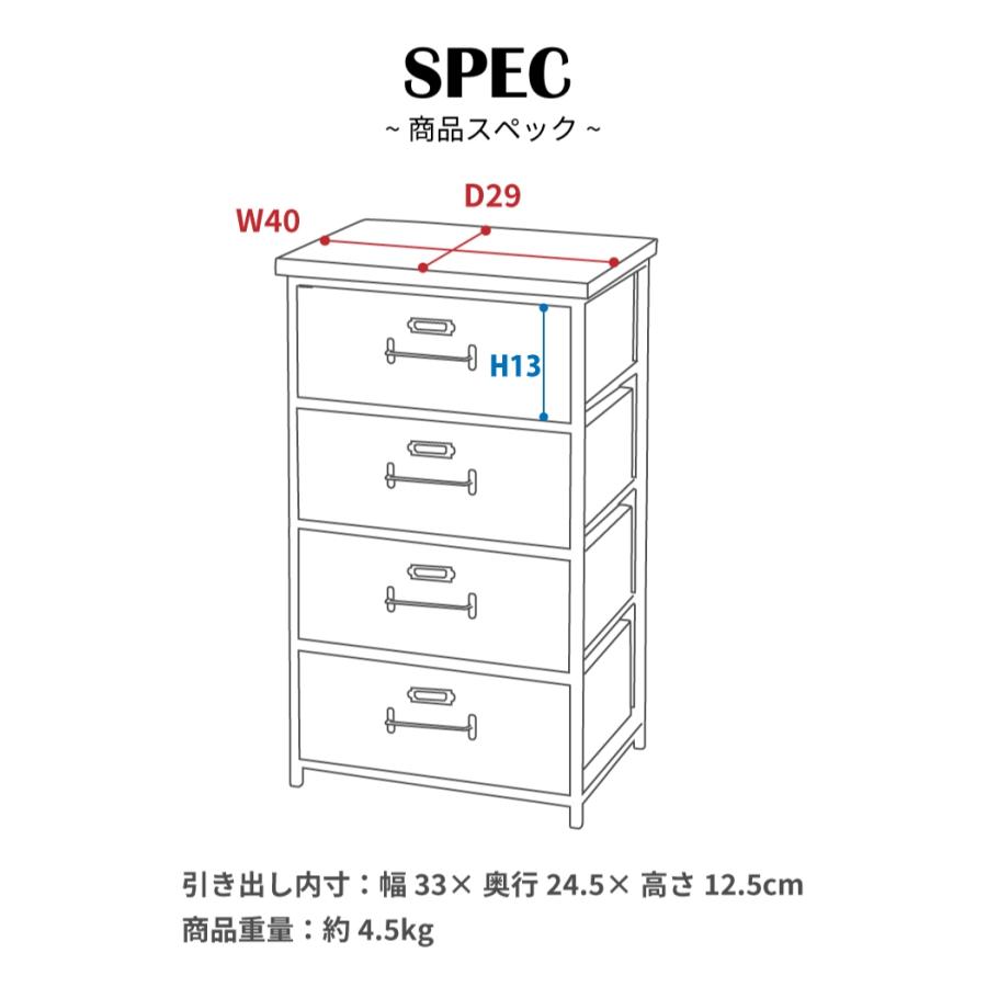 東谷 チェスト タンス 4段 木製 たんす 収納ケース 引き出し収納 洋服
