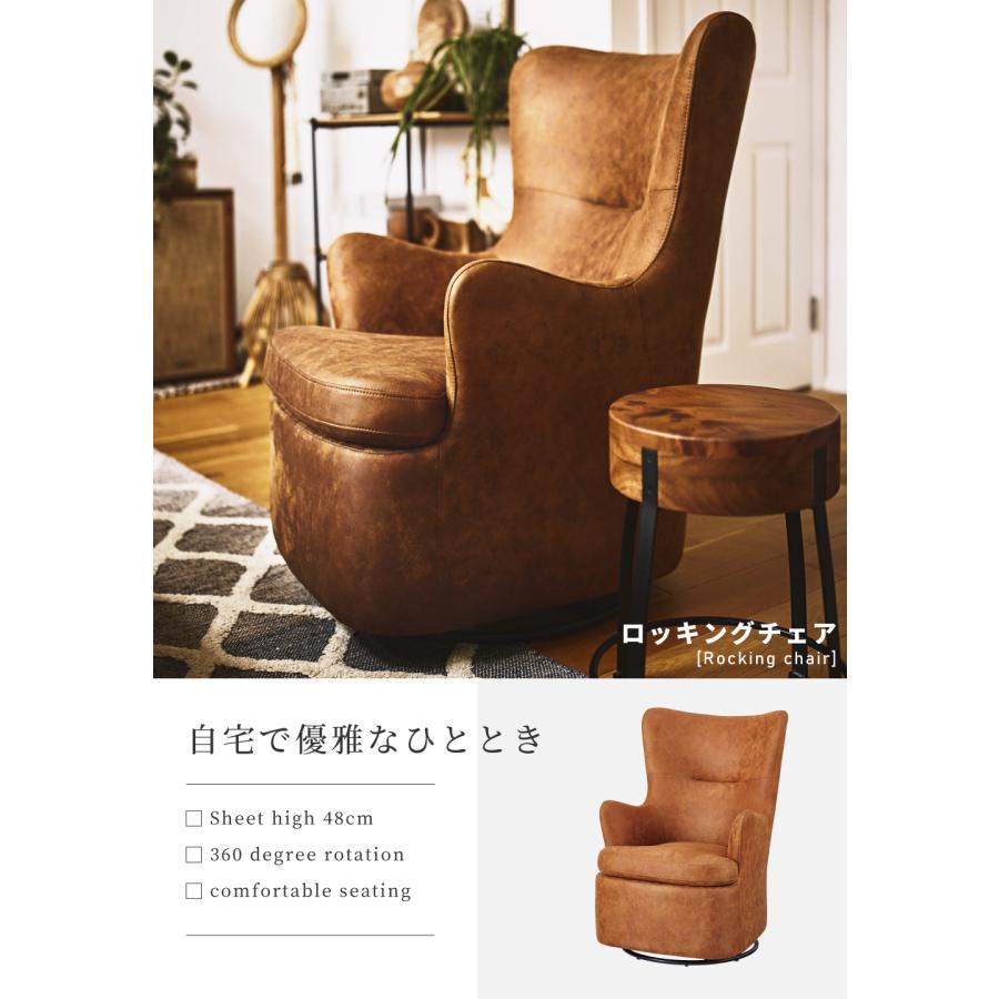 東谷 ロッキングチェア おしゃれ リビング 一人掛け フロアチェア 回転