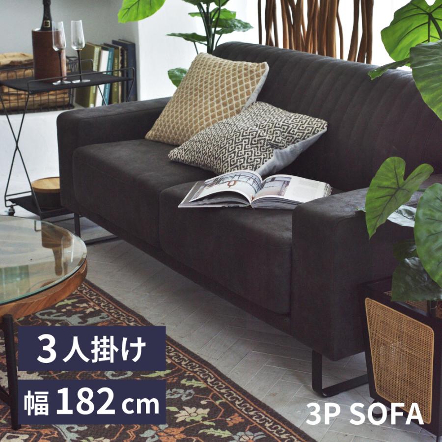 東谷 ソファー 3人掛け ポケットコイル ダイニング クロスレザー