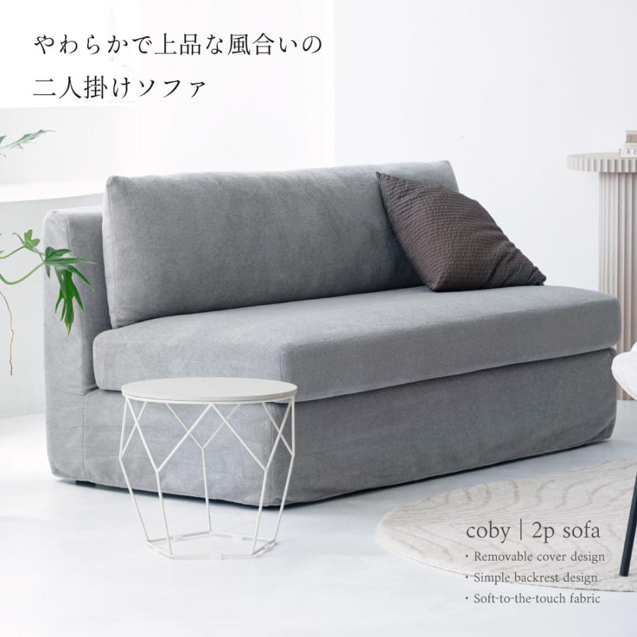 東谷 ソファ ソファー 2人掛け 開梱設置 幅152cm 座面高44cm リビング