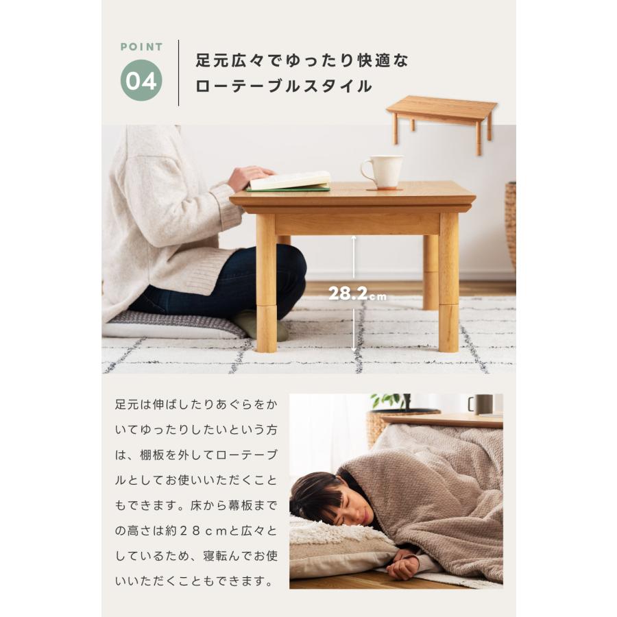 ローテブル(こたつ付き) こたつ テーブル 2WAY ハイタイプ ロータイプ 継脚 高さ調整 長方形 幅
