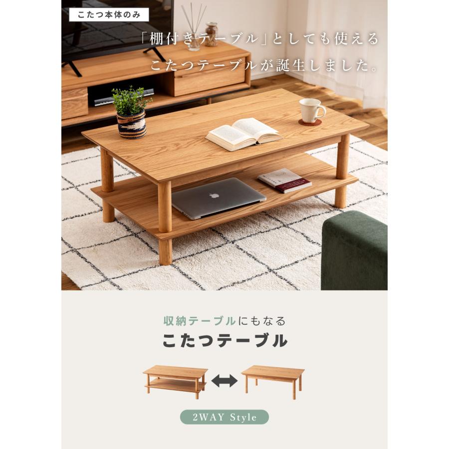 東谷 こたつテーブル 長方形 収納付き 棚 幅105 おしゃれ 机 2way