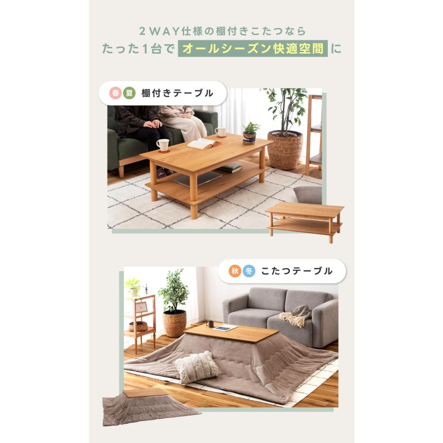 東谷 こたつテーブル 長方形 収納付き 棚 幅105 おしゃれ 机 2way