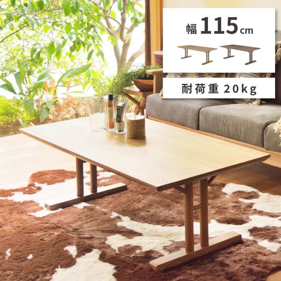 東谷 ローテーブル テーブル センターテーブル リビングテーブル  