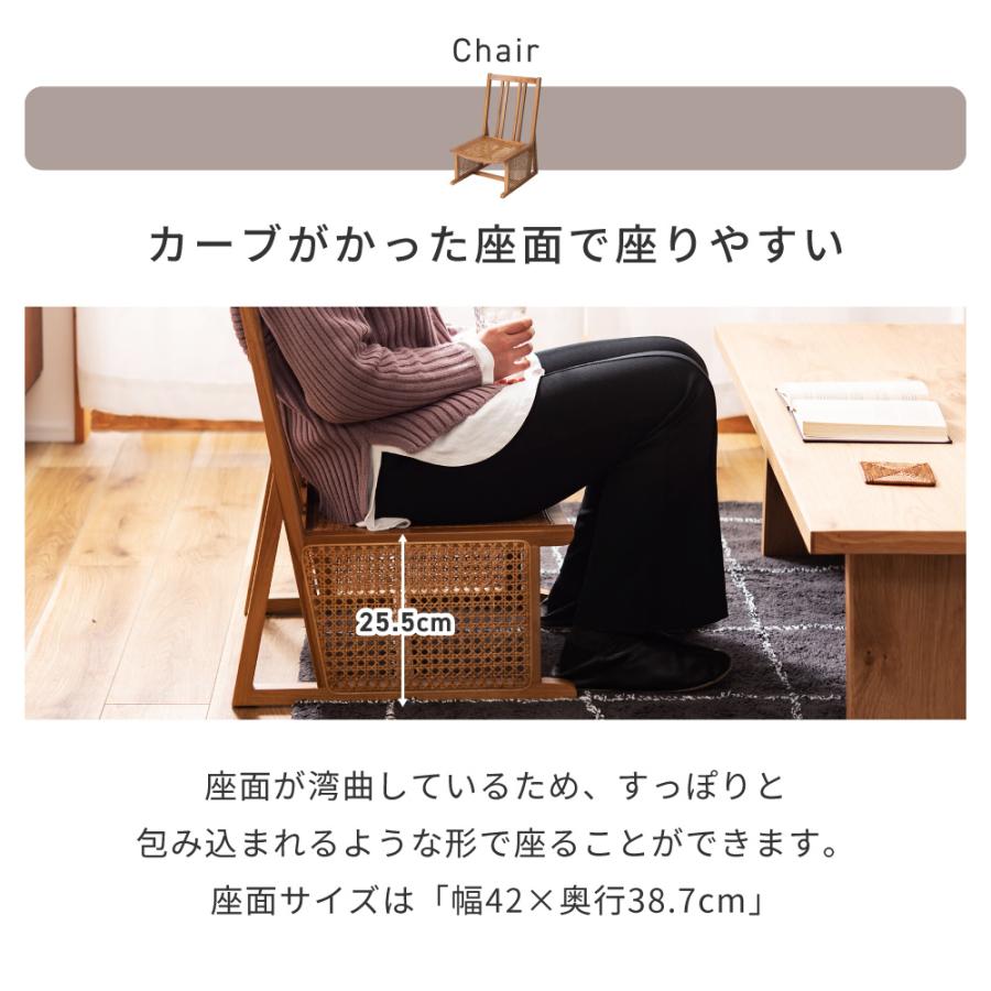 東谷 テーブル チェア セット 2点セット ローテーブル センター 