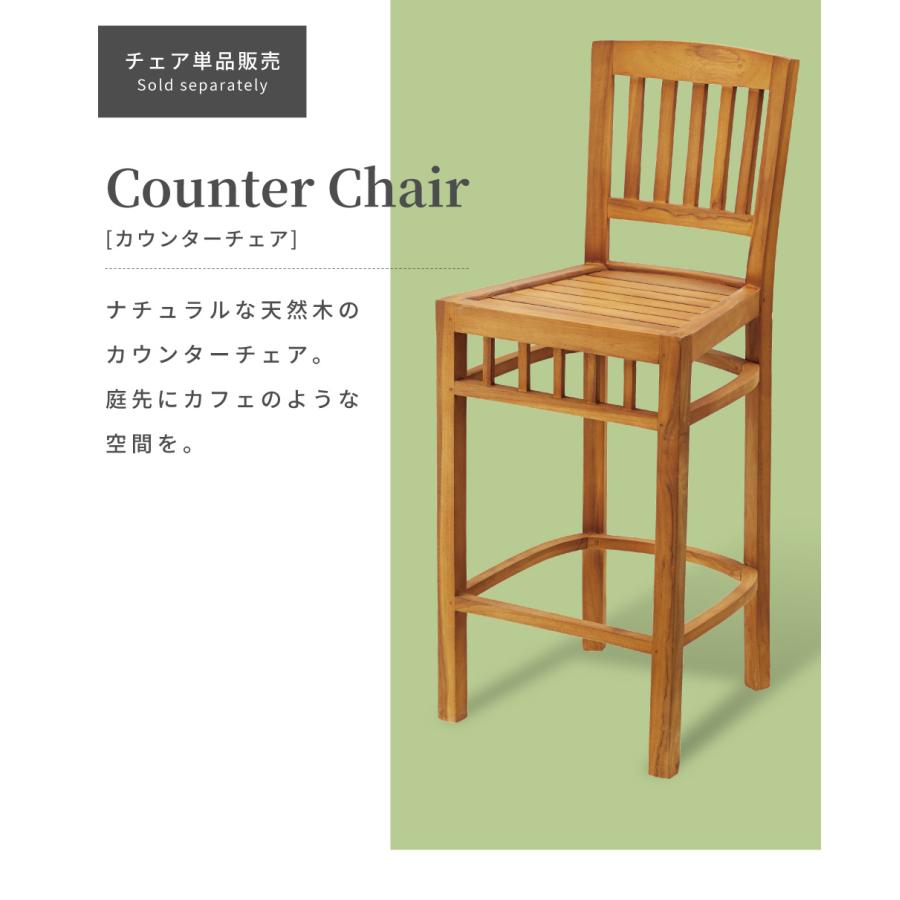 東谷 カウンターチェア ハイチェア カウンターチェアー バーチェア