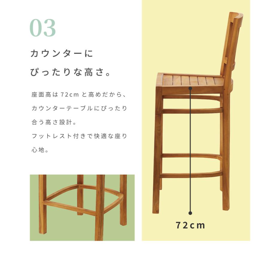 東谷 カウンターチェア ハイチェア カウンターチェアー バーチェア