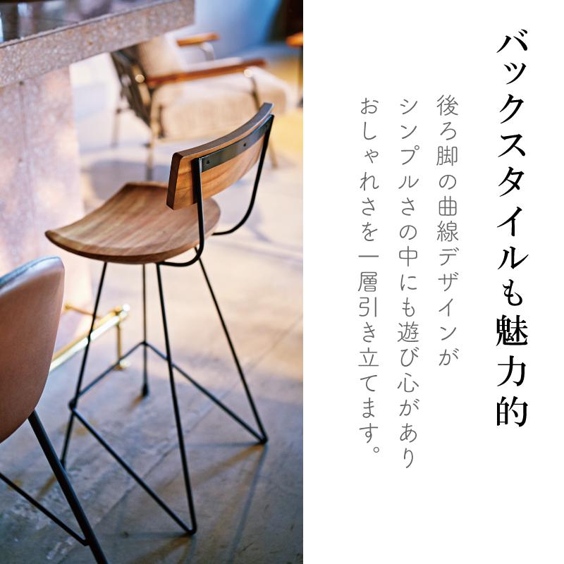 東谷 カウンターチェア ハイチェア バーチェア キッチンチェア